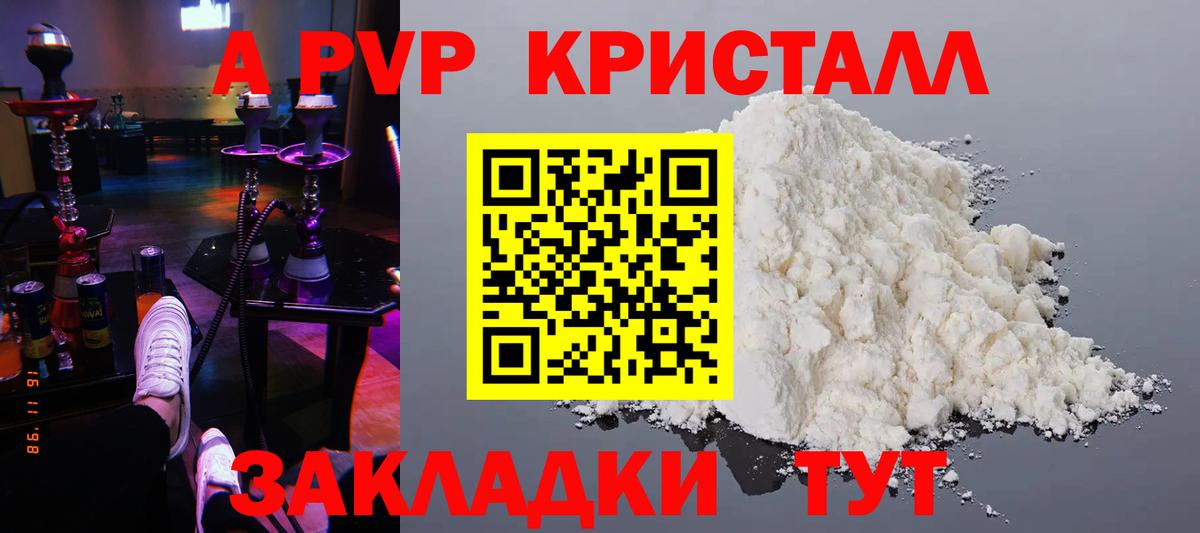 Alfa_PVP  А ПВП СК  Мариинск  APVP СК КРИС 