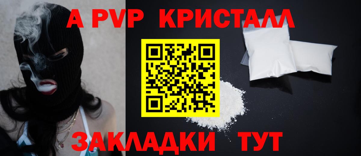 APVP крисы CK  хочу наркоту  Мариинск  Alfa_PVP крисы CK  Вход с VPN  APVP крисы CK 