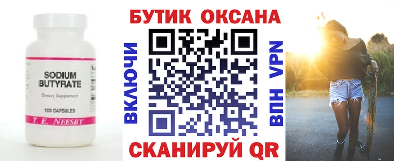 БУТИРАТ BDO  MEGA сайт  Мариинск 