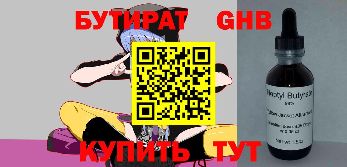 Псилоцибиновые грибы Мариинск