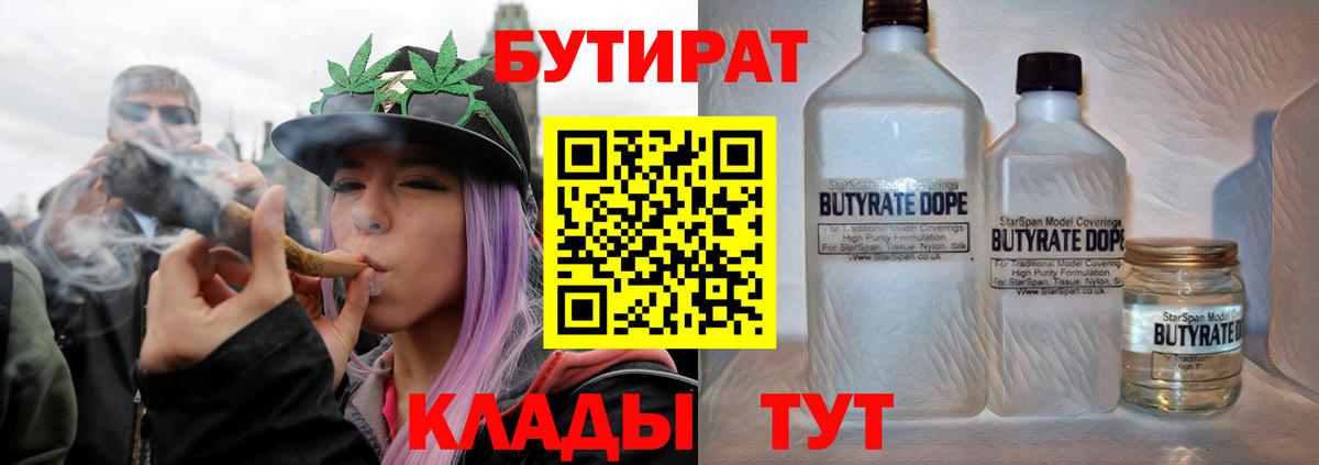 Бутират GHB Мариинск