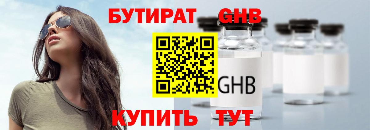 Бутират вода  Вход с VPN  Бутират  Мариинск 