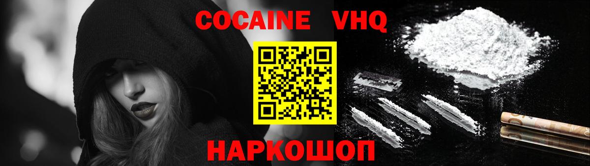 Cocaine Колумбийский  Мариинск  Cocaine FishScale 