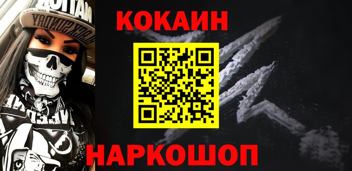 COCAIN Боливия Мариинск