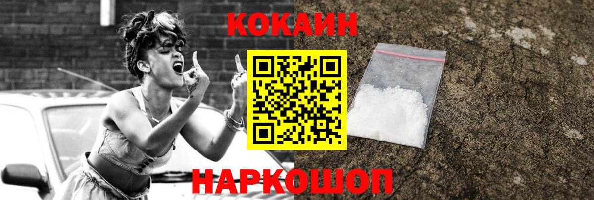 Мариинск  Кокаин  Вход с VPN  КОКАИН Колумбийский  Кокаин Колумбийский 