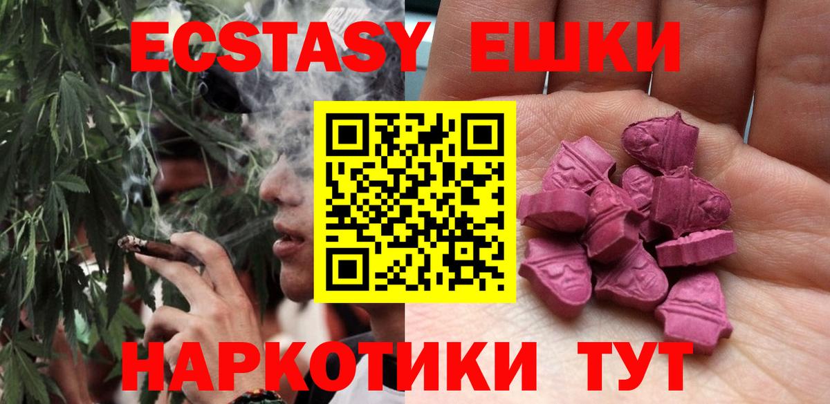 ЭКСТАЗИ таблы Мариинск