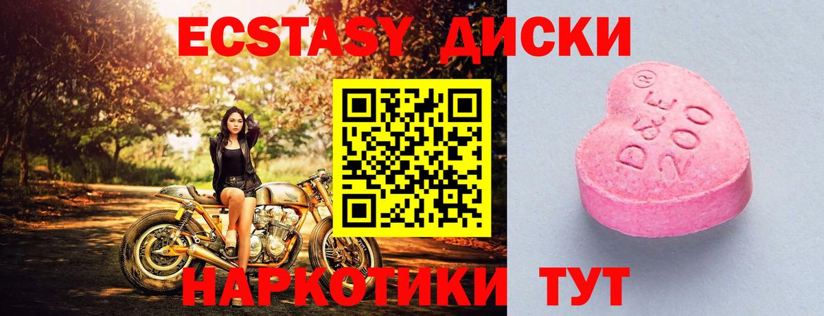 Экстази DUBAI  Мариинск  Ecstasy TESLA 