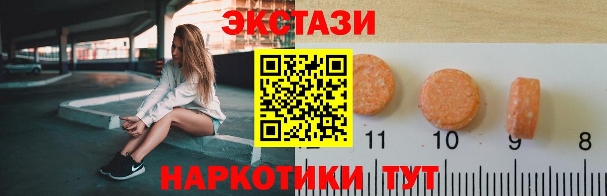 Мариинск  Экстази mix  Экстази XTC  Ecstasy  Вход с VPN 