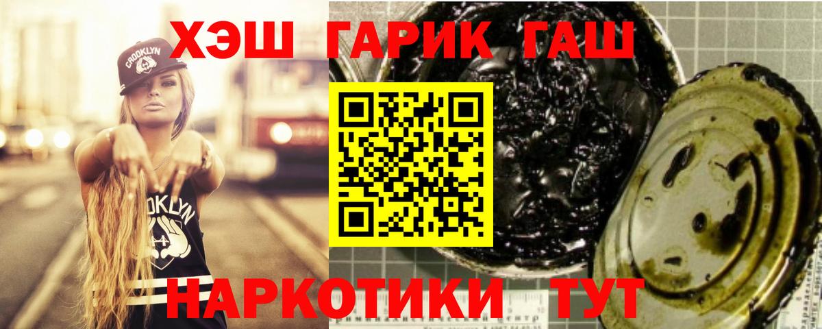ГАШ  Мариинск  Каннабис  Cocaine  Меф кристаллы  Вход с VPN  НБОМе 