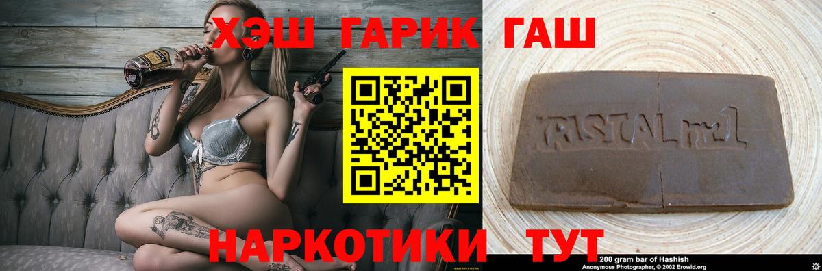 ГАШИШ  Вход с VPN  Мариинск  где найти   Гашиш гашик  ГАШ hashish 