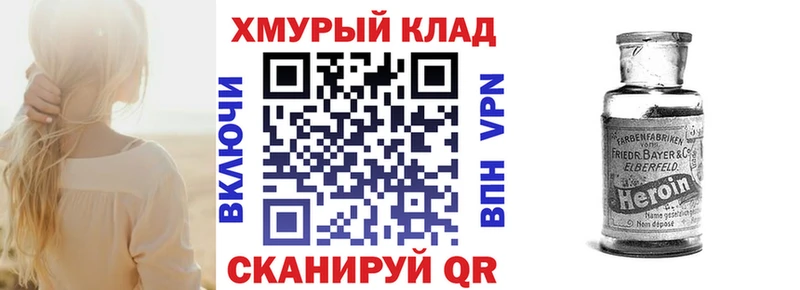 как найти наркотики  блэк спрут ССЫЛКА  Героин VHQ  Мариинск 