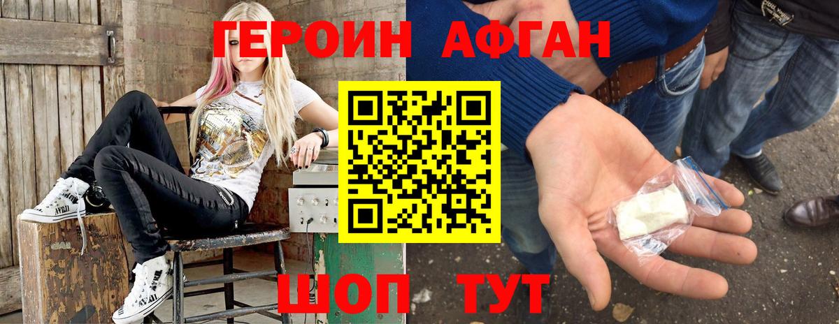 Героин  Мариинск  ГЕРОИН гречка 