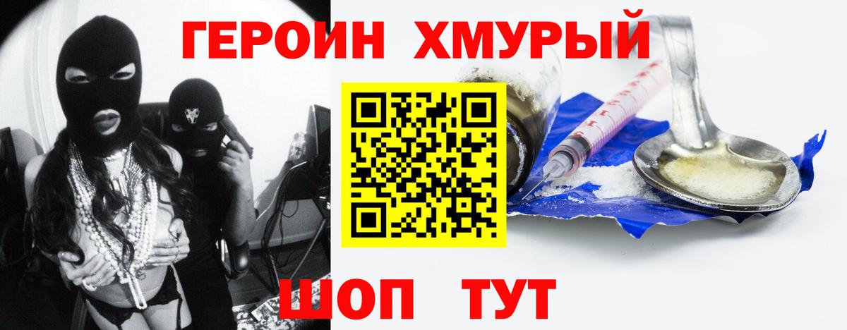 Мариинск  Героин  Вход с VPN  ГЕРОИН Афган 