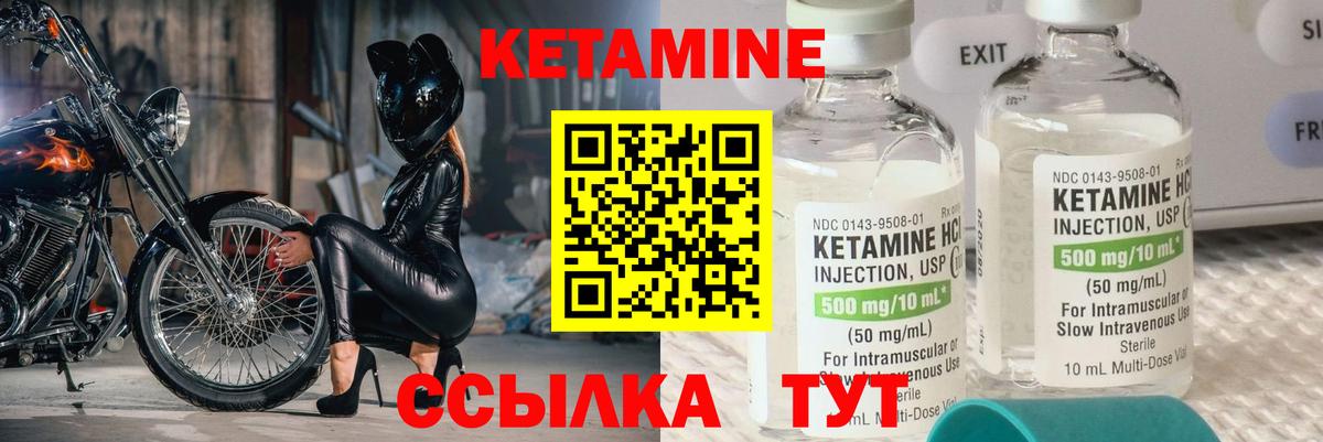 Кетамин ketamine Мариинск