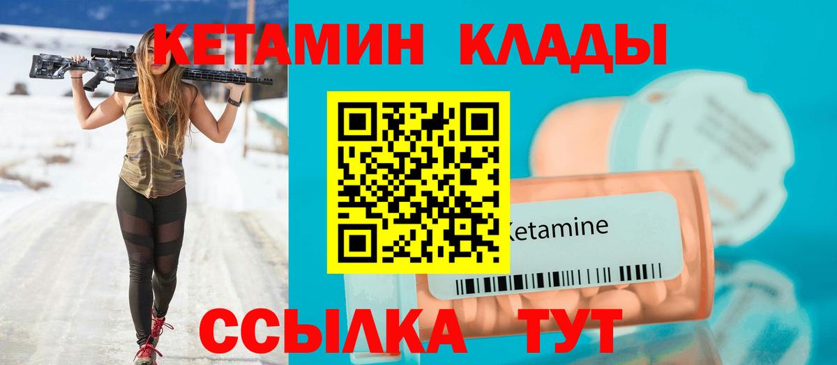 mega как зайти  Мариинск  Кетамин ketamine  shop формула  Кетамин ketamine 