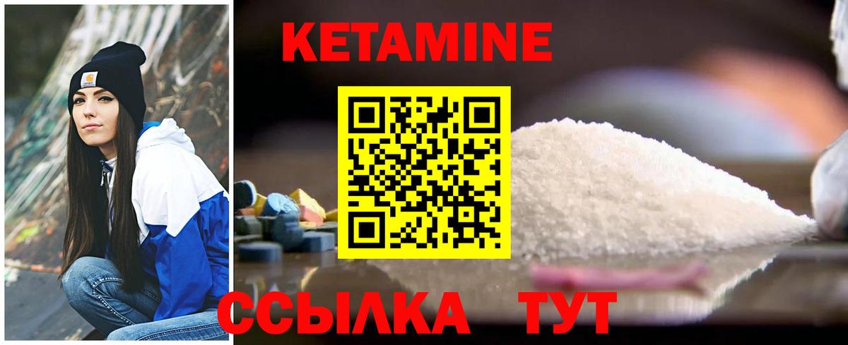 Кетамин VHQ Мариинск