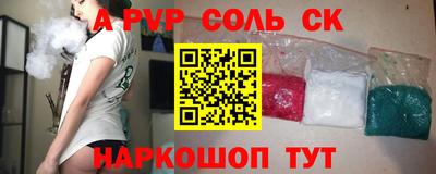 а пвп мука Кандалакша