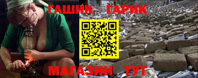 гашик Канаш