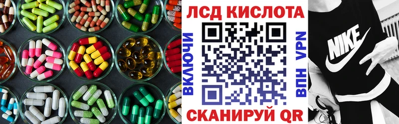 ЛСД экстази кислота  darknet официальный сайт  Мариинск  магазин продажи  