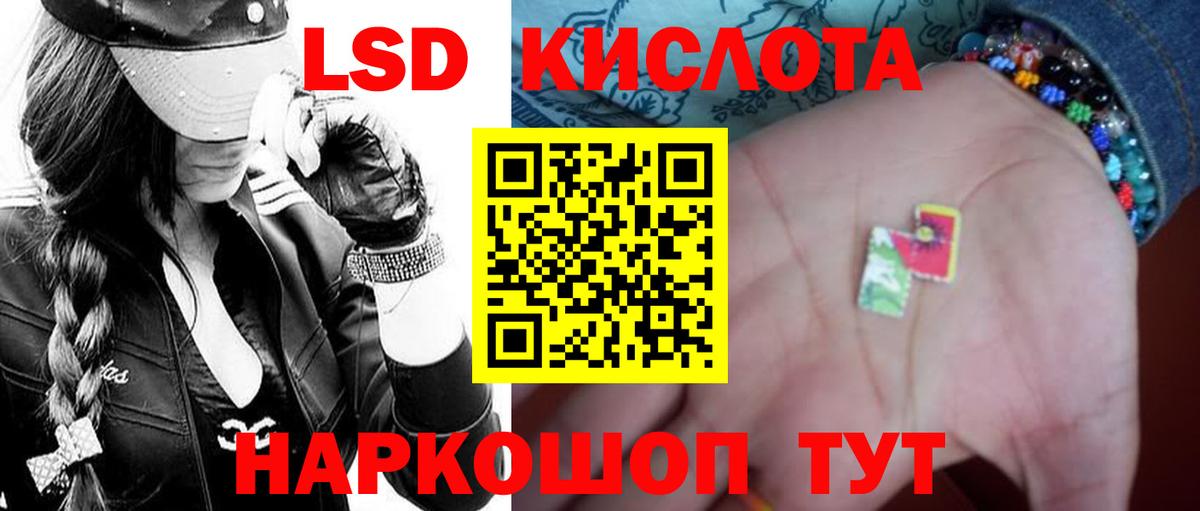 Лсд 25 экстази кислота  Вход с VPN  ЛСД экстази  Мариинск 