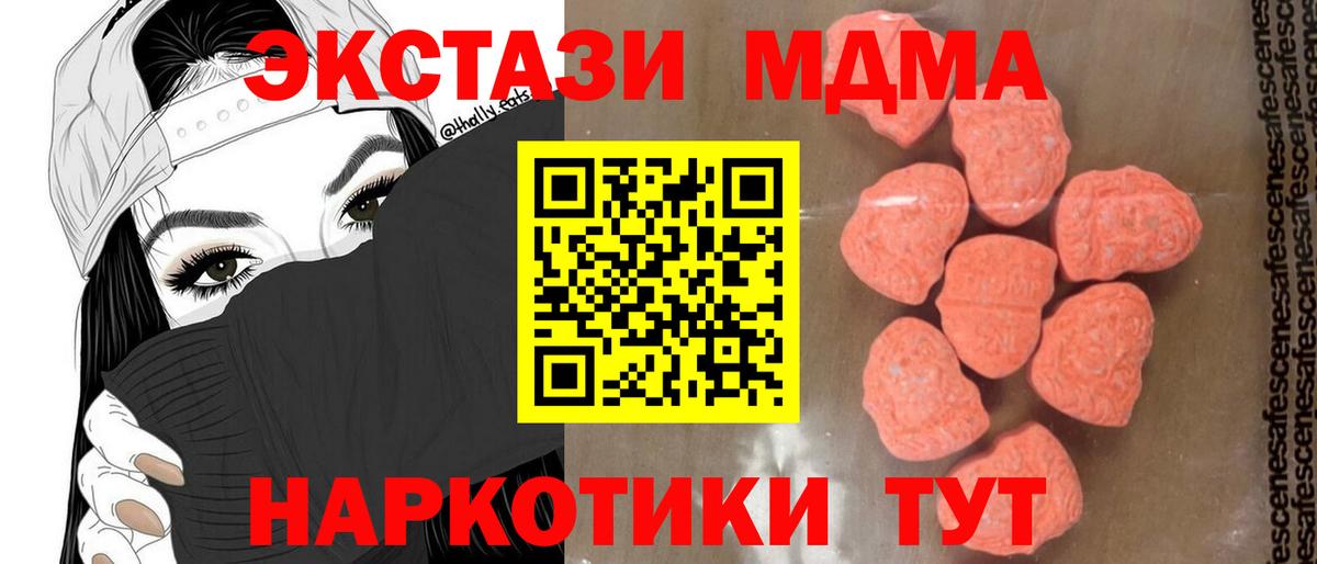 MDMA молли Мариинск