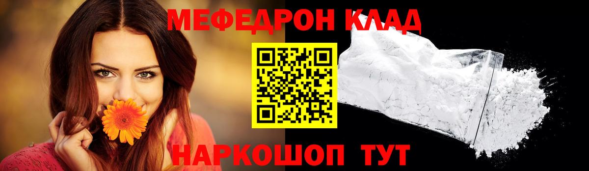 Меф mephedrone  Вход с VPN  Мариинск  МЯУ-МЯУ mephedrone 