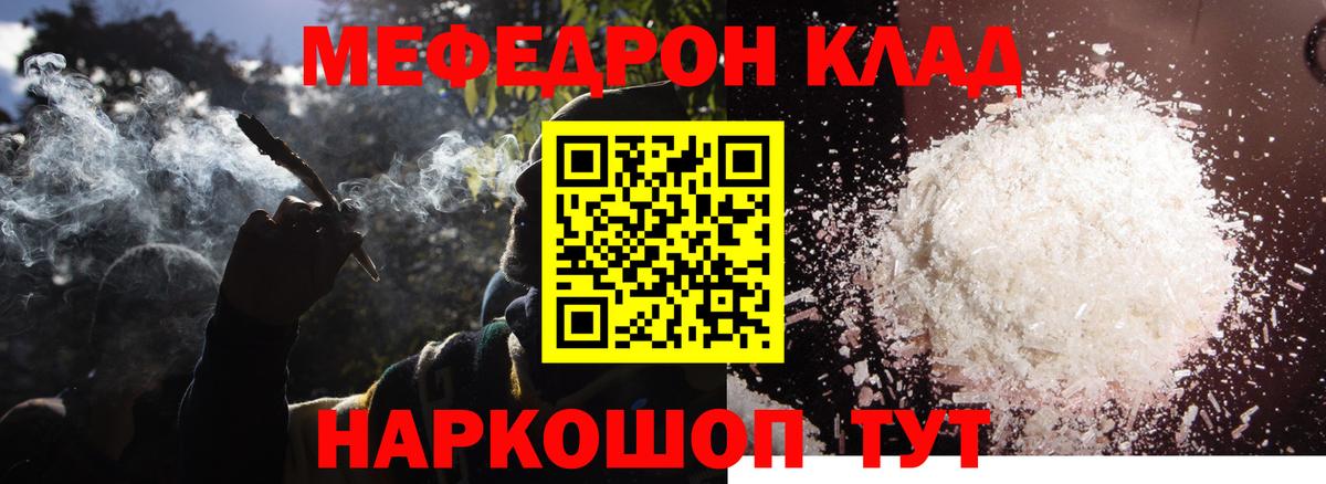 Мефедрон 4 MMC  Мефедрон VHQ  МЕФ  купить  сайты  Мариинск 