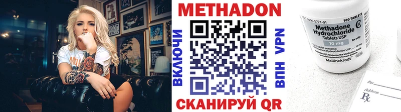 МЕТАДОН VHQ  что такое   Мариинск 