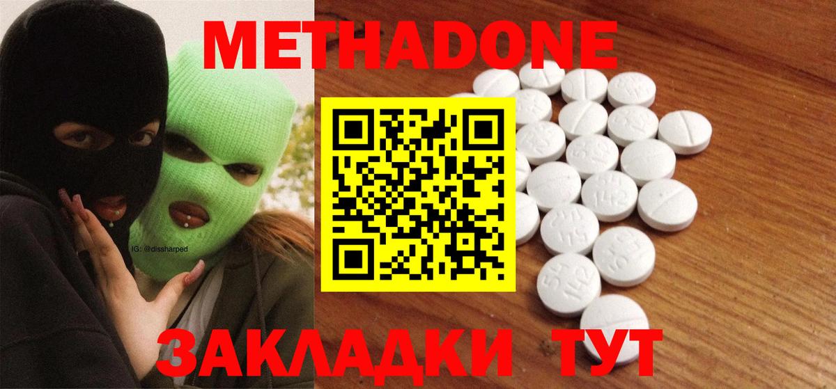 Марихуана  ЭКСТАЗИ  Cocaine  ГАШИШ  Мариинск  Мефедрон   Вейп ТГК 