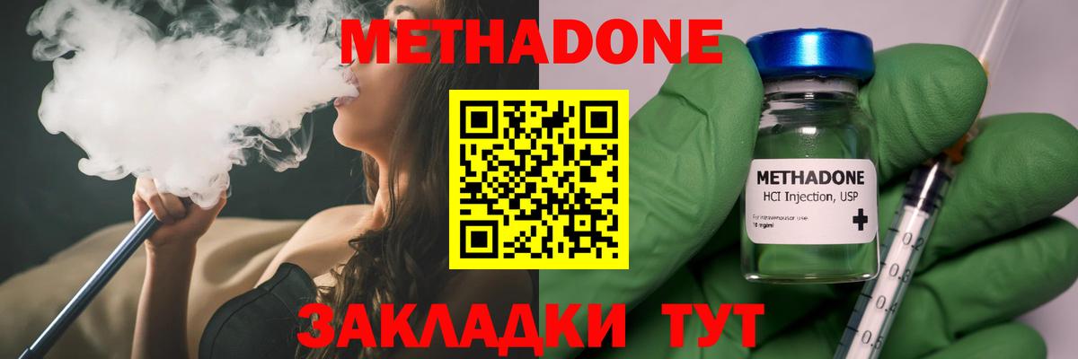 МЕТАДОН белоснежный Мариинск