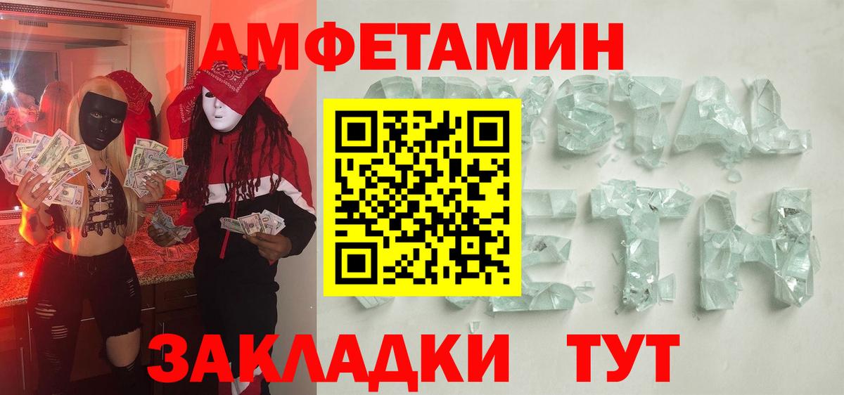 Первитин  Мариинск  Первитин кристалл 