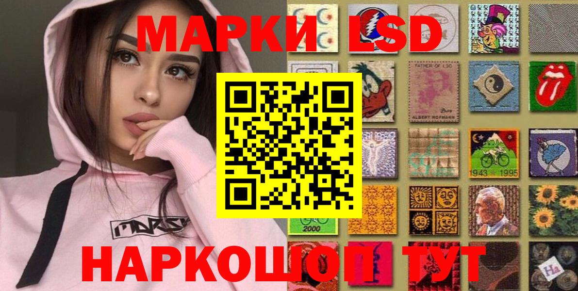 Марки N-bome 1500мкг Мариинск