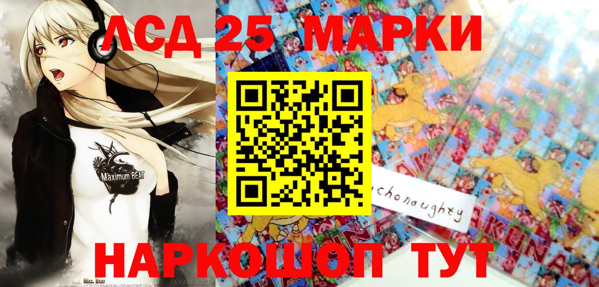 Марки 25I-NBOMe 1500мкг  Мариинск 