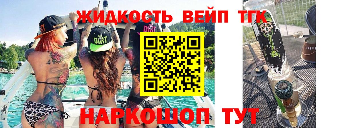 Дистиллят ТГК THC oil  ТГК гашишное масло  Вход с VPN  Мариинск 
