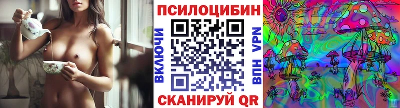 Псилоцибиновые грибы Magic Shrooms  Мариинск 