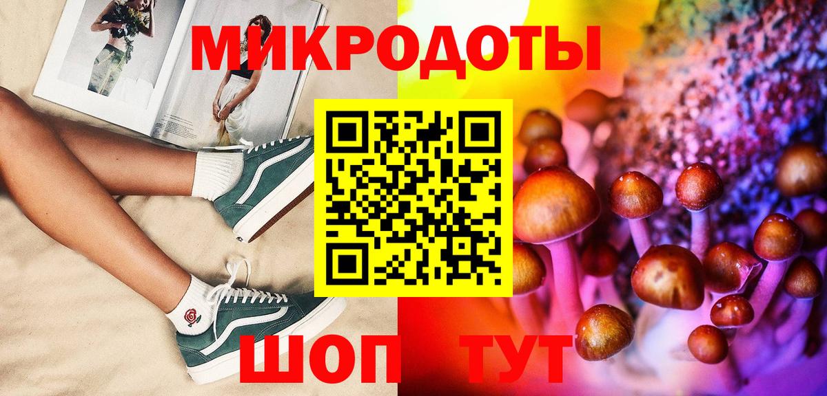 Галлюциногенные грибы ЛСД Мариинск