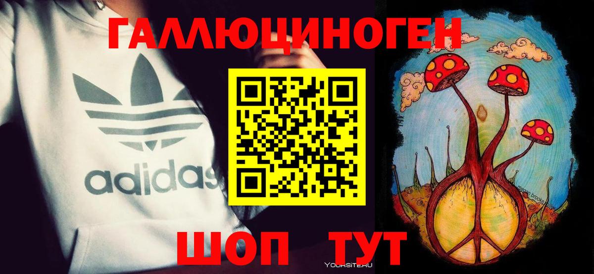 Галлюциногенные грибы Magic Shrooms  Вход с VPN  Галлюциногенные грибы ЛСД  Мариинск 